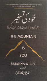 Urdu The Mountain Is You by Brianna Wiest Best Selling Novel KS